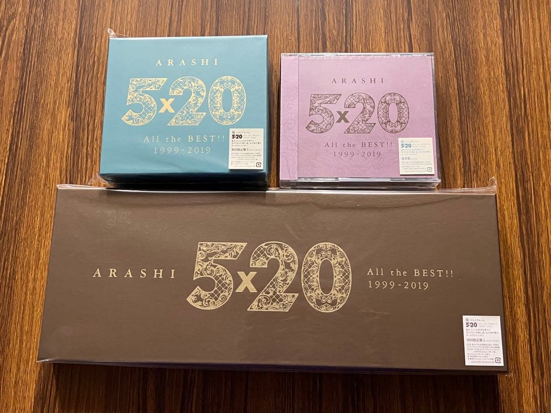 【新品未開封】ARASHI 5×20 All the BEST!! 3形態セット