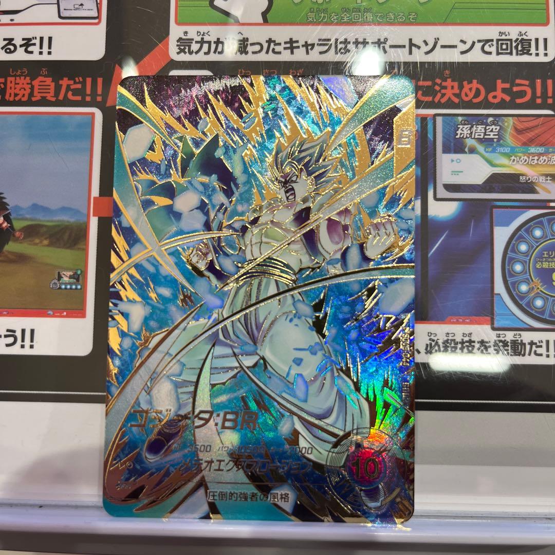 ドラゴンボールスーパーダイバーズ SDV8-044 パラレル ゴジータ : BR
