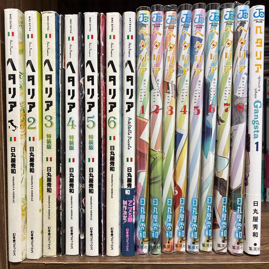 ヘタリア AxisPower World★Stars ギャングスタ 特装版付き