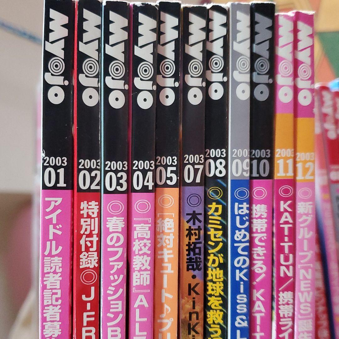 Myojo　ミョージョー