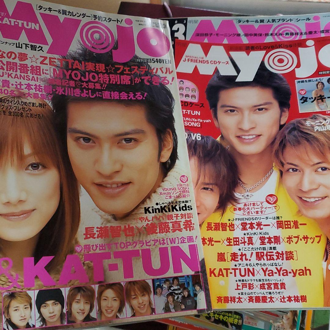 Myojo　ミョージョー