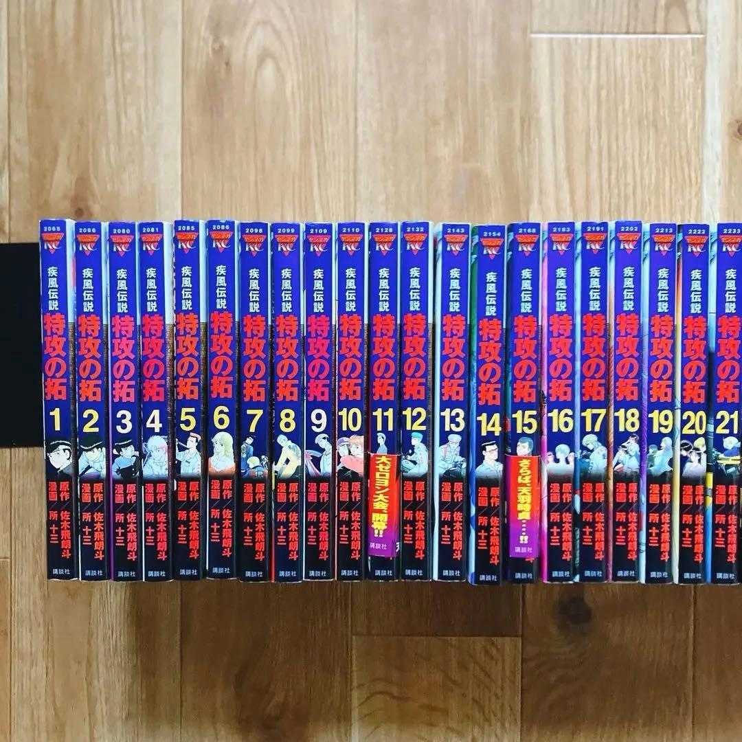 【良品】 特攻の拓 新装版 全27巻 全巻 コミック マンガ まとめ ぶったく