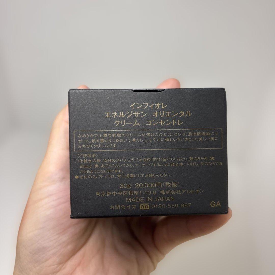 アルビオン　インフィオレ　エネルジサン　オリエンタル　クリームコンセントレ30ｇ