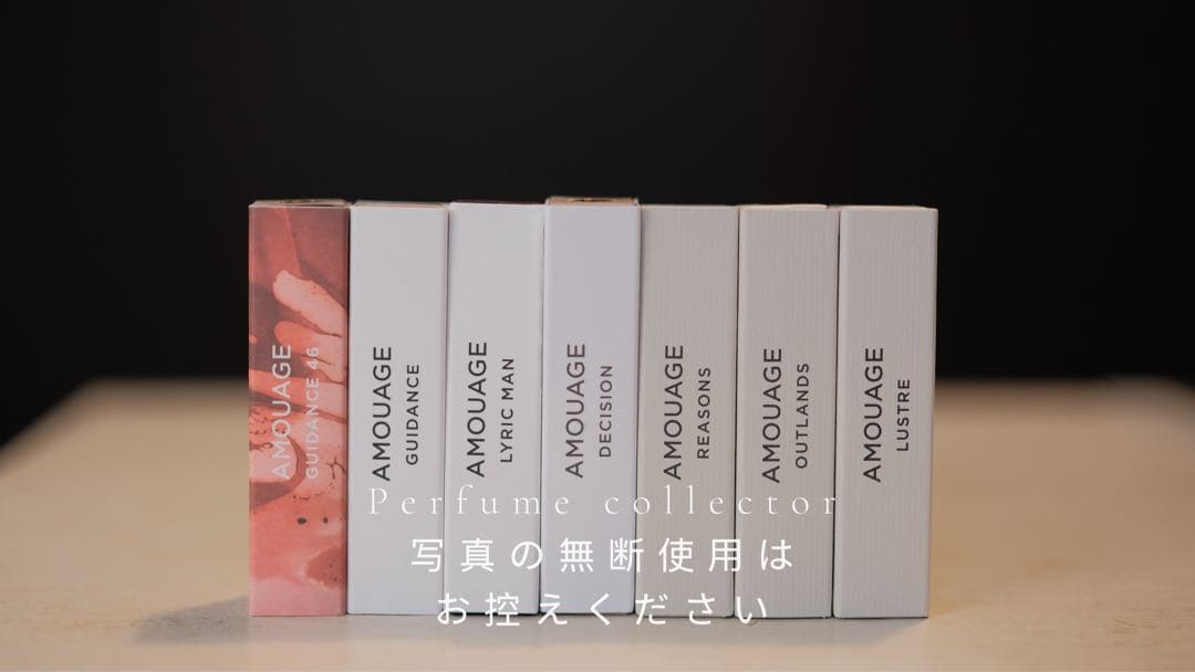 Amouage 2mlサンプル7点セット