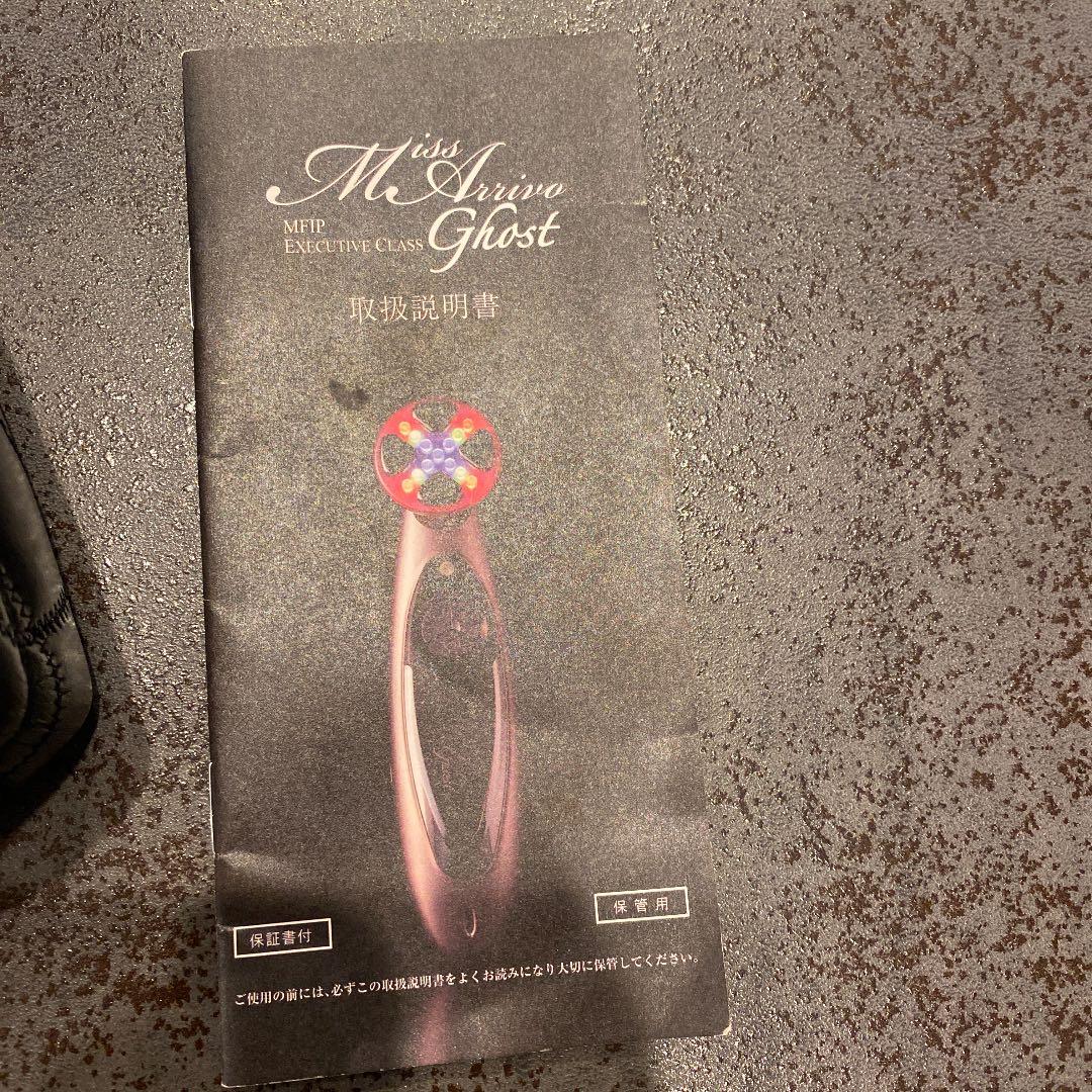 Miss Arrivo Ghost 美顔器　※箱に破損箇所あり