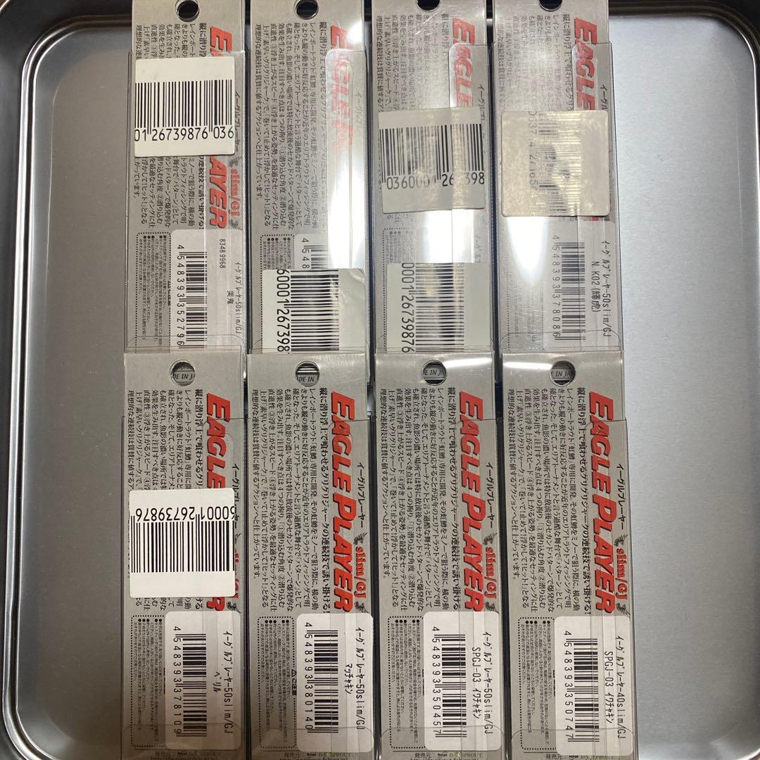 イーグルプレイヤーslim/GJ 8個セット