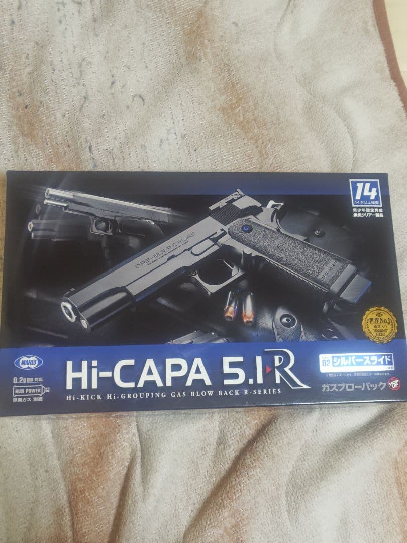 ぐりぐりもぐもぐさん専用ハイキャパ5.1r