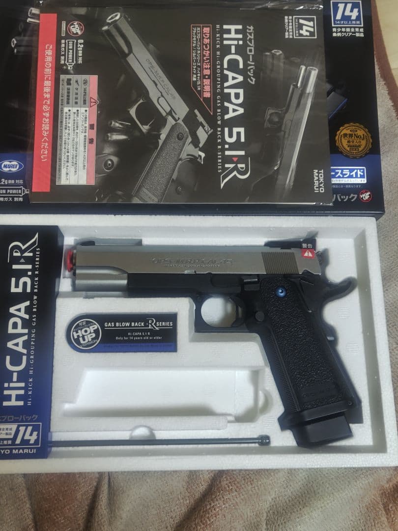 ぐりぐりもぐもぐさん専用ハイキャパ5.1r