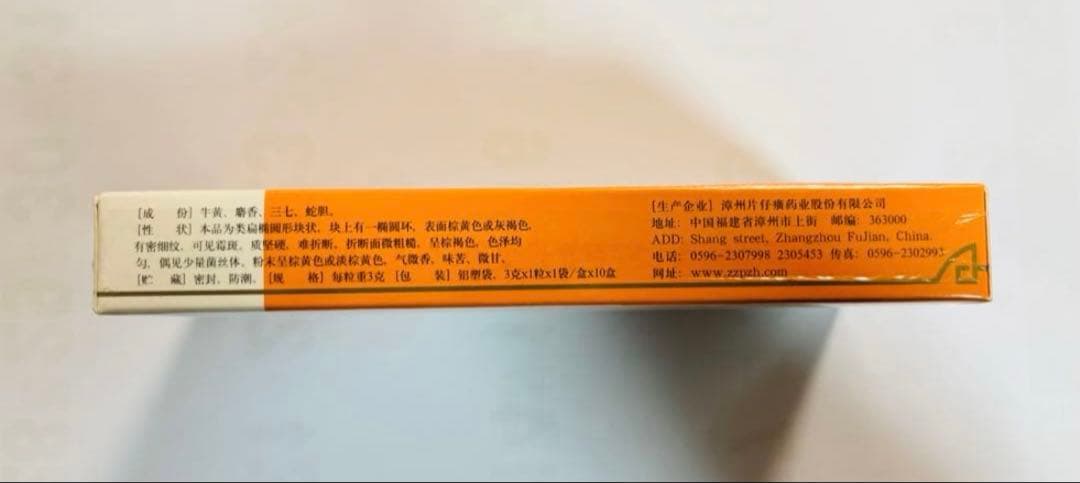 片仔廣 1箱(3g×10粒) へんしこう