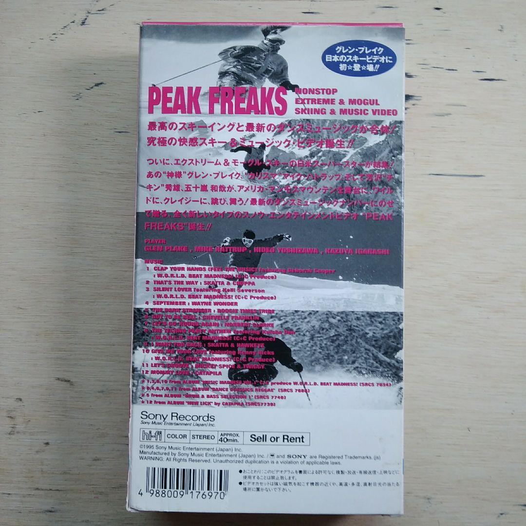 ピーク☆フリークス　VHS