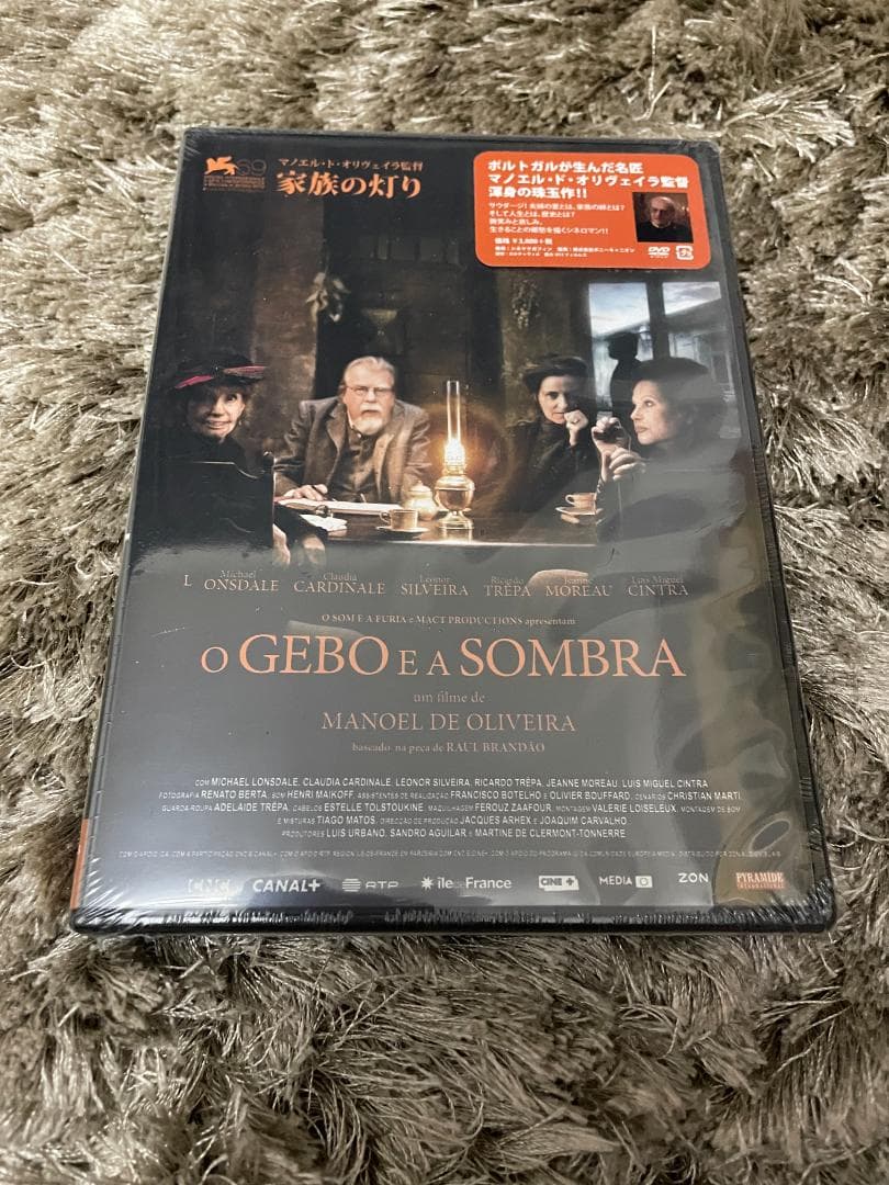 マノエル・デ・オリヴェイラ「家族の灯り」 [DVD]