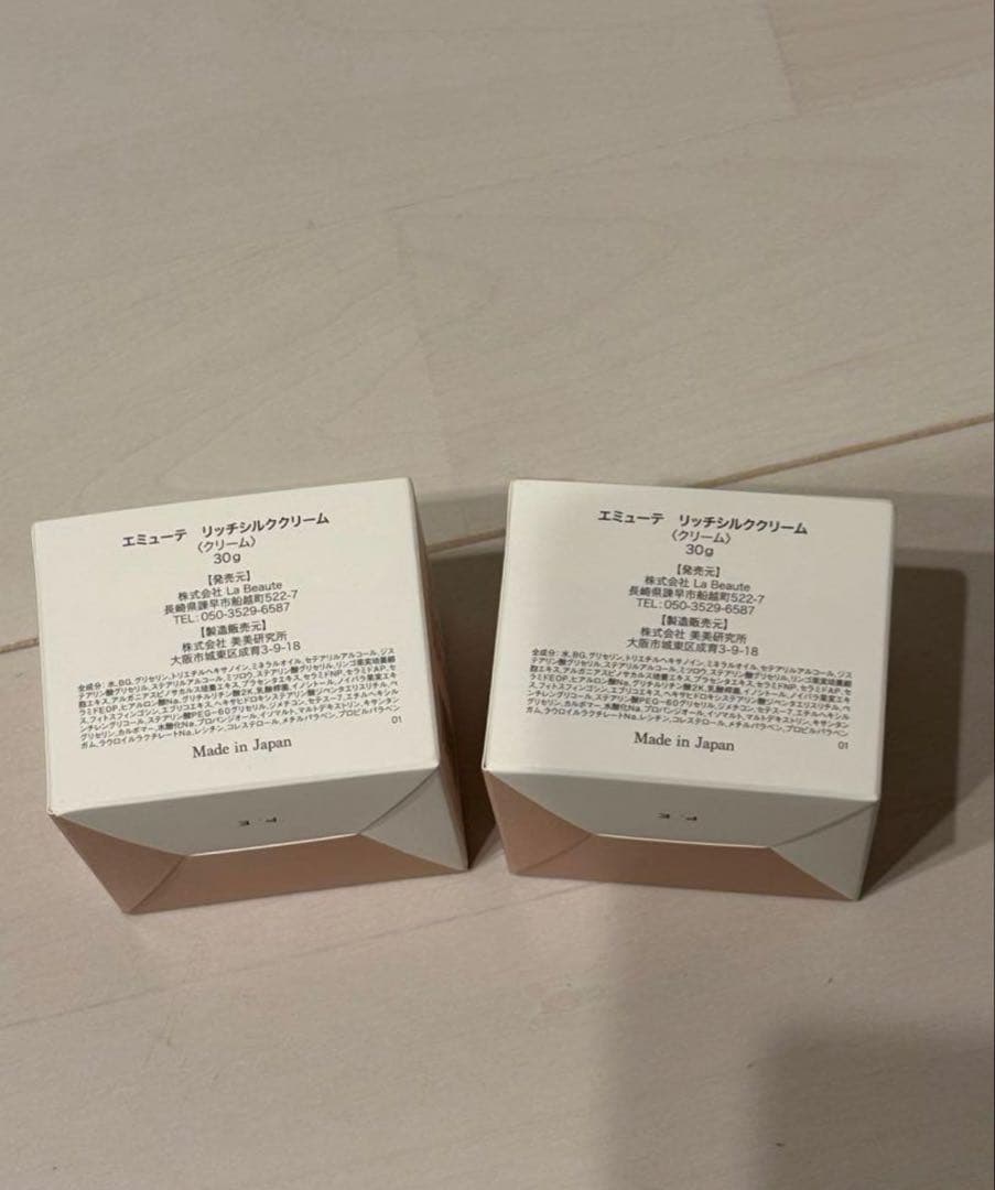 エミューテ emute リッチシルククリーム 保湿 スキンケア　毛穴ケア