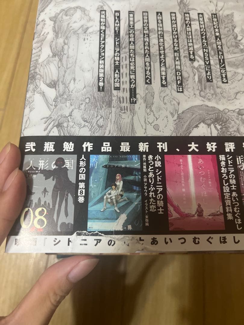 初版 帯付き 弐瓶勉 漫画全巻セット