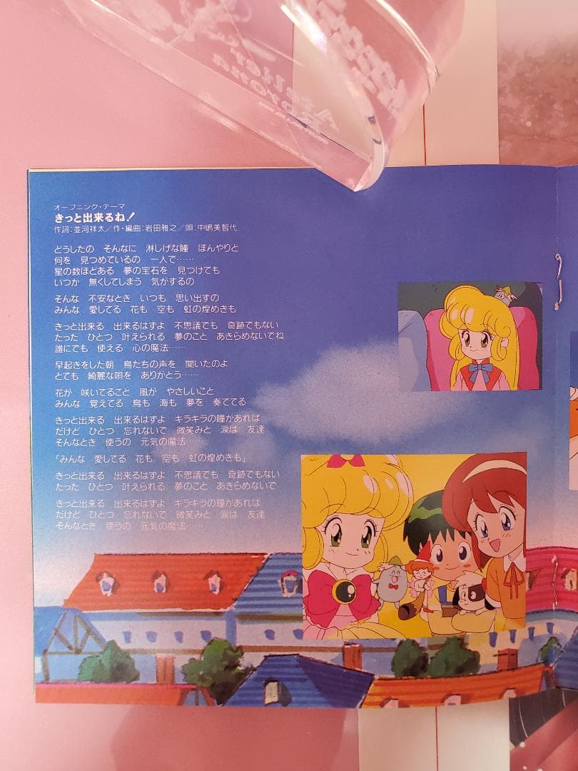 花の魔法使いマリーベル　サウンドトラック　マリーベルと歌おう！