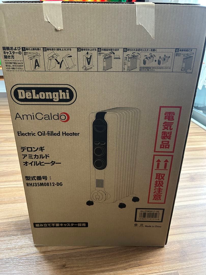 DeLonghi AmiCaldo オイルヒーター RHJ335M0812-DG