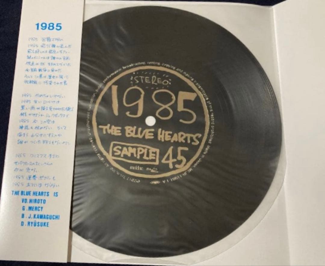 ブルーハーツ 1985 限定 7インチ ソノシート 1985 [新品]