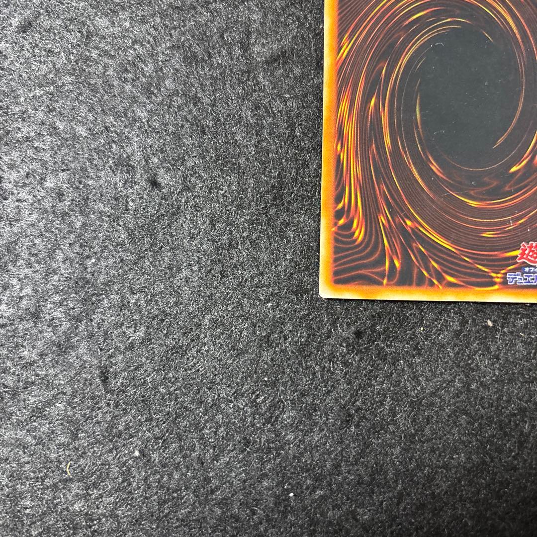 真紅眼の黒竜　初期　ウルトラ