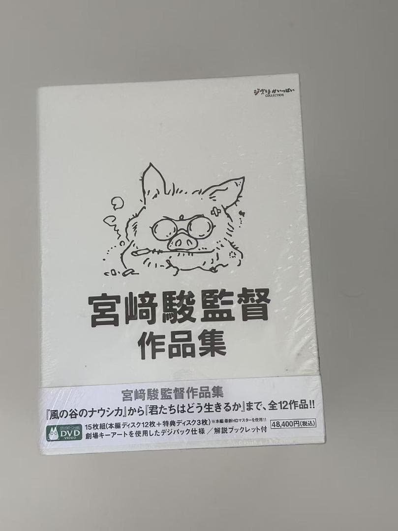 ✨宮崎駿監督作品集 増補版 DVD 15枚組