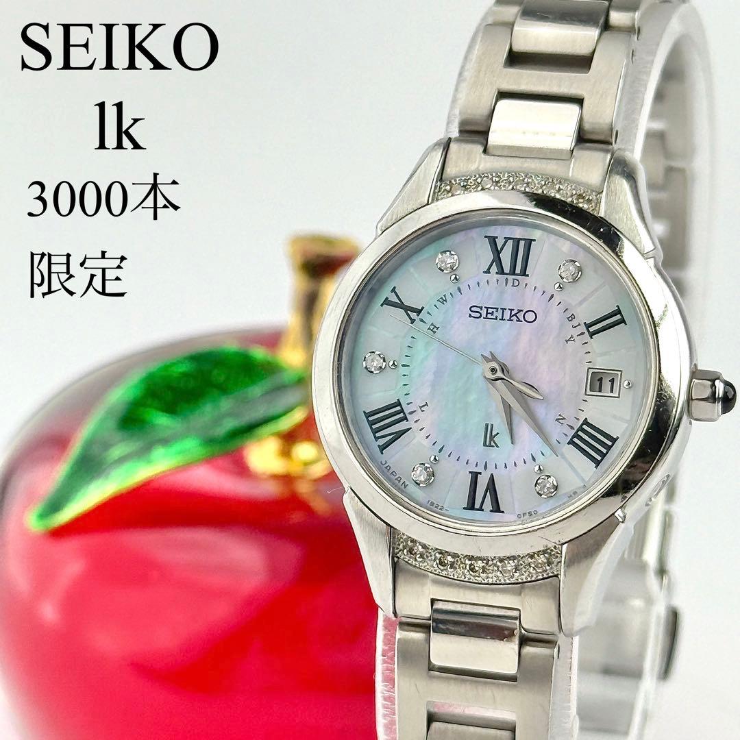 【3000本限定】259 セイコー ルキアヤセ 綾瀬はるか 15Pダイヤ シェル