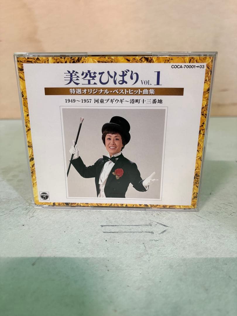 美空ひばり　特選オリジナル・ベストヒット曲集 VOL.1-3【3アルバムセット】