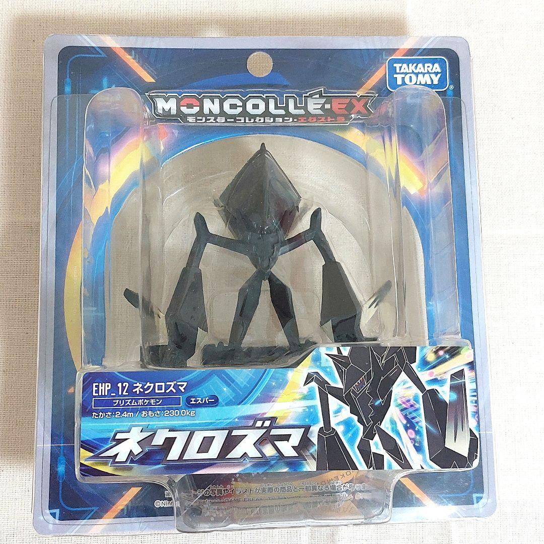 モンコレ　ネクロズマ　未開封