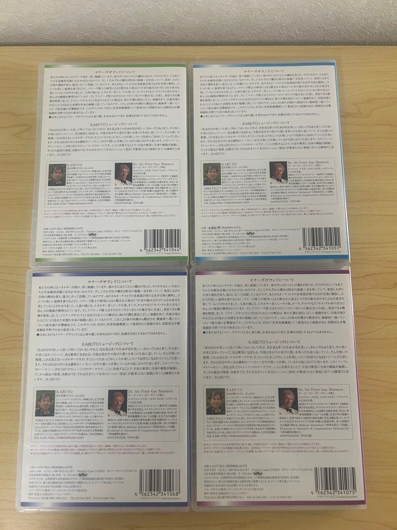 マナーズサウンド　チャクラシリーズ CD全7巻セット