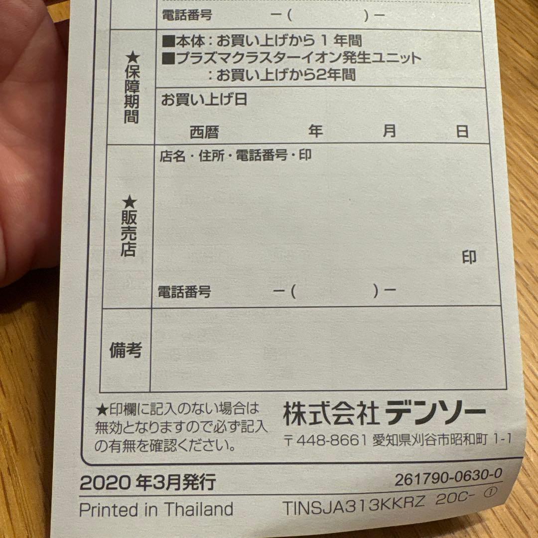 DENSO NEXT イオン発生器 本体