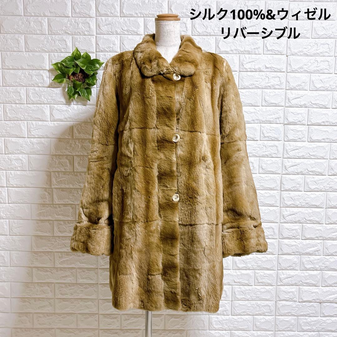 T087 ムーンバット Fond リバーシブルコート シルク100% ウィゼル