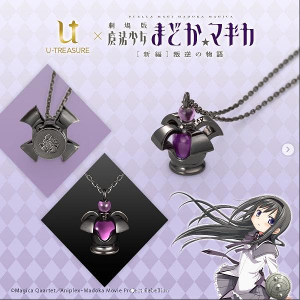 【セール中！】ほむらのソウルジェム 「ダークオーブ」 utreasure