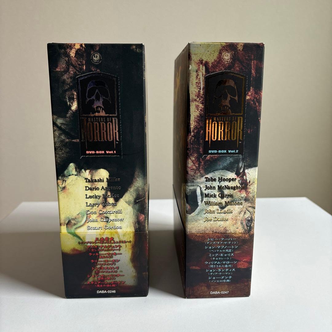 さらに値下げ！激レア！廃盤マスターズ・オブ・ホラー DVDBOX VOL1 .2