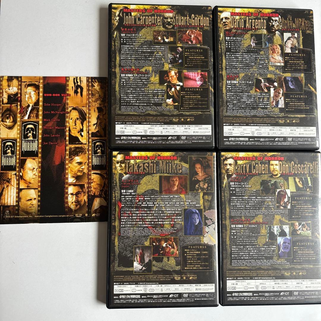 さらに値下げ！激レア！廃盤マスターズ・オブ・ホラー DVDBOX VOL1 .2