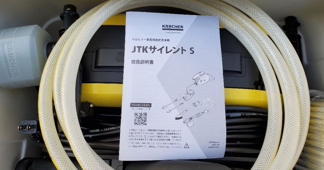 KARCHER ケルヒャー 高圧洗浄機 JTK サイレントS