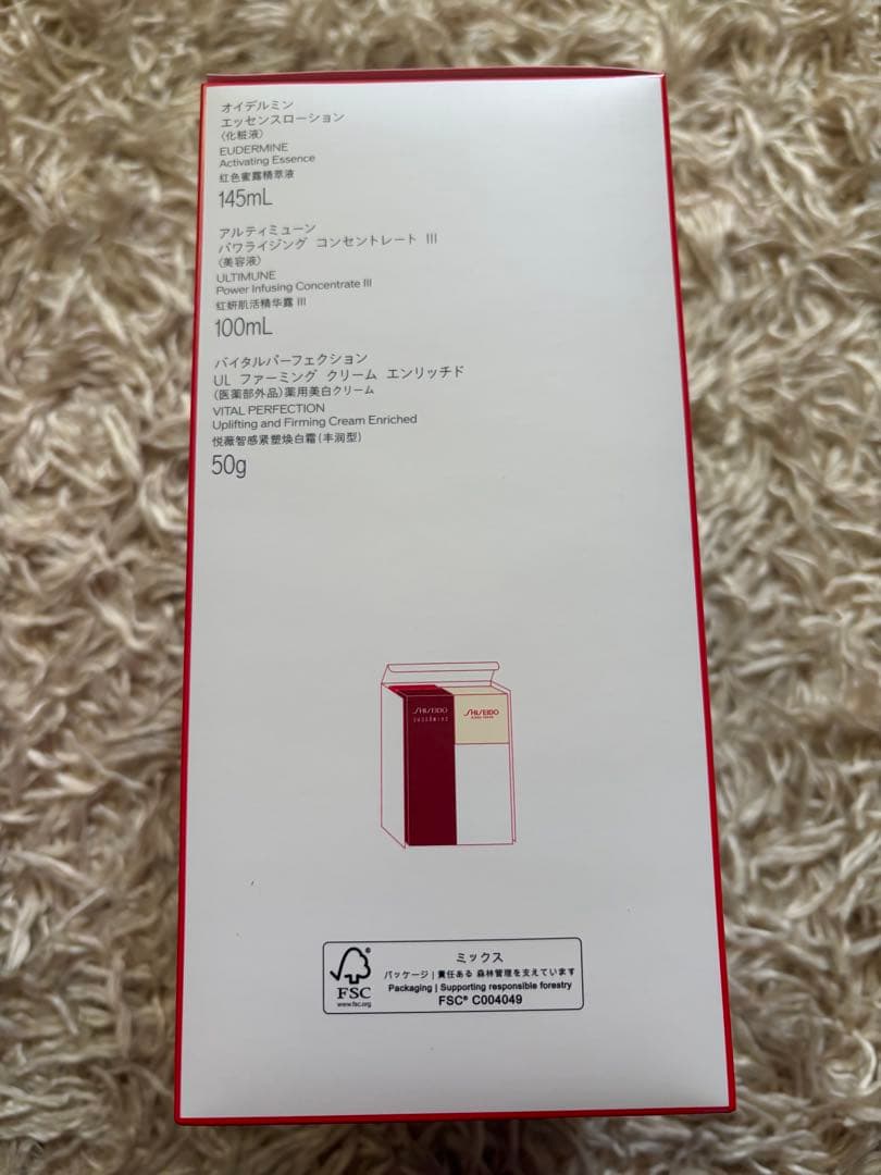 SHISEIDO アルティメイトトリオ・バイタルパーフェクションセット