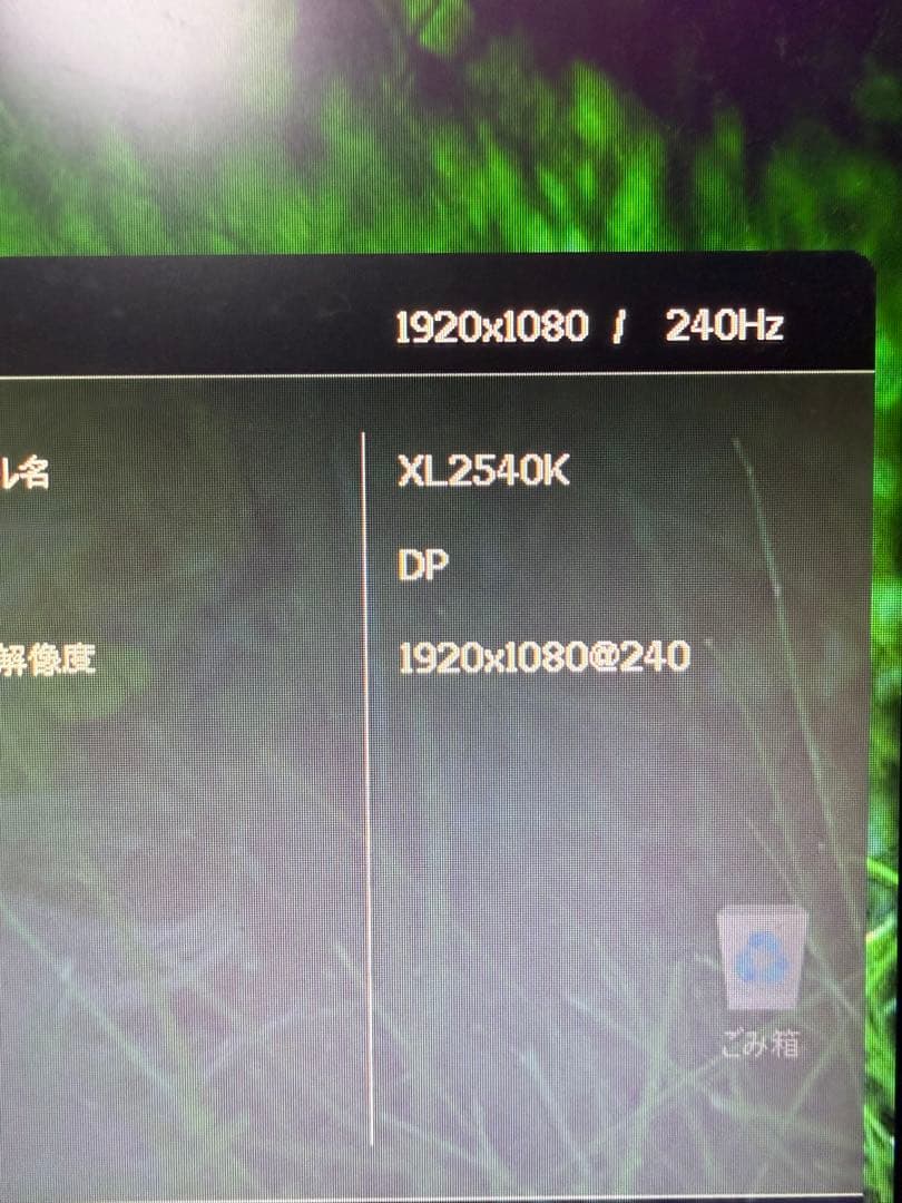 BenQ ZOWIE ゲーミングモニター XL2540K 24.5インチ