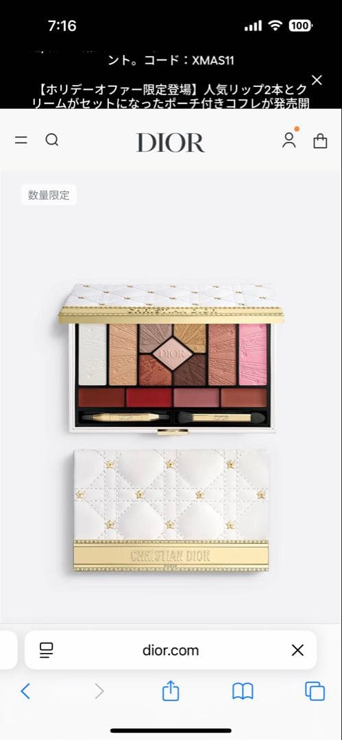 CHRISTIAN DIOR クリスマスコフレ2025アイシャドウパレット