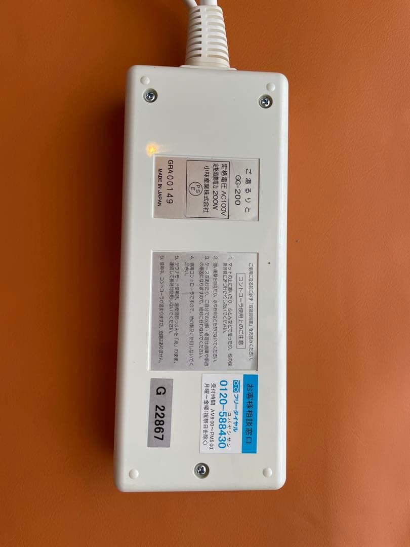 ⚠️【美品】ご湯るりと◎岩盤マット