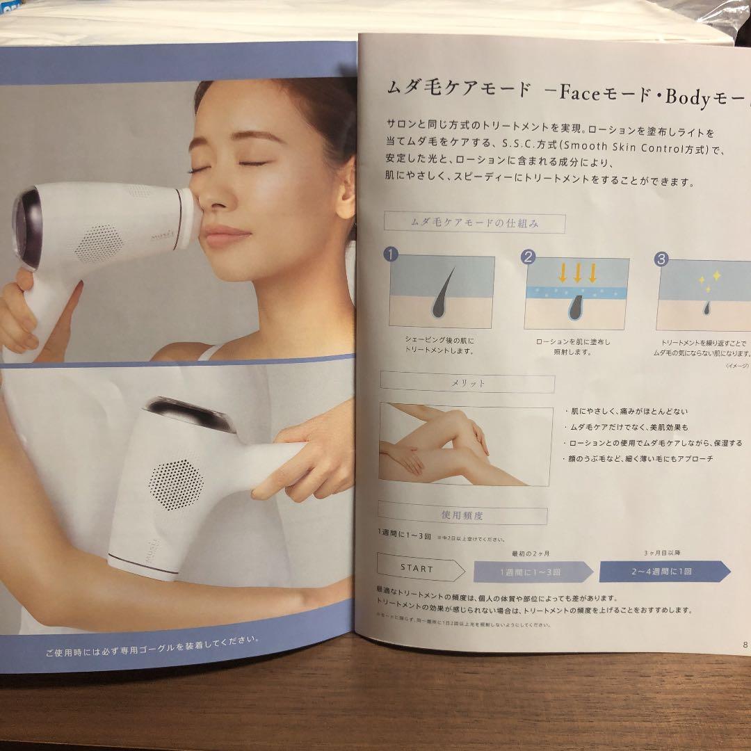 最終値下げ！ミュゼ　エピフォトスキンケアプロ脱毛器