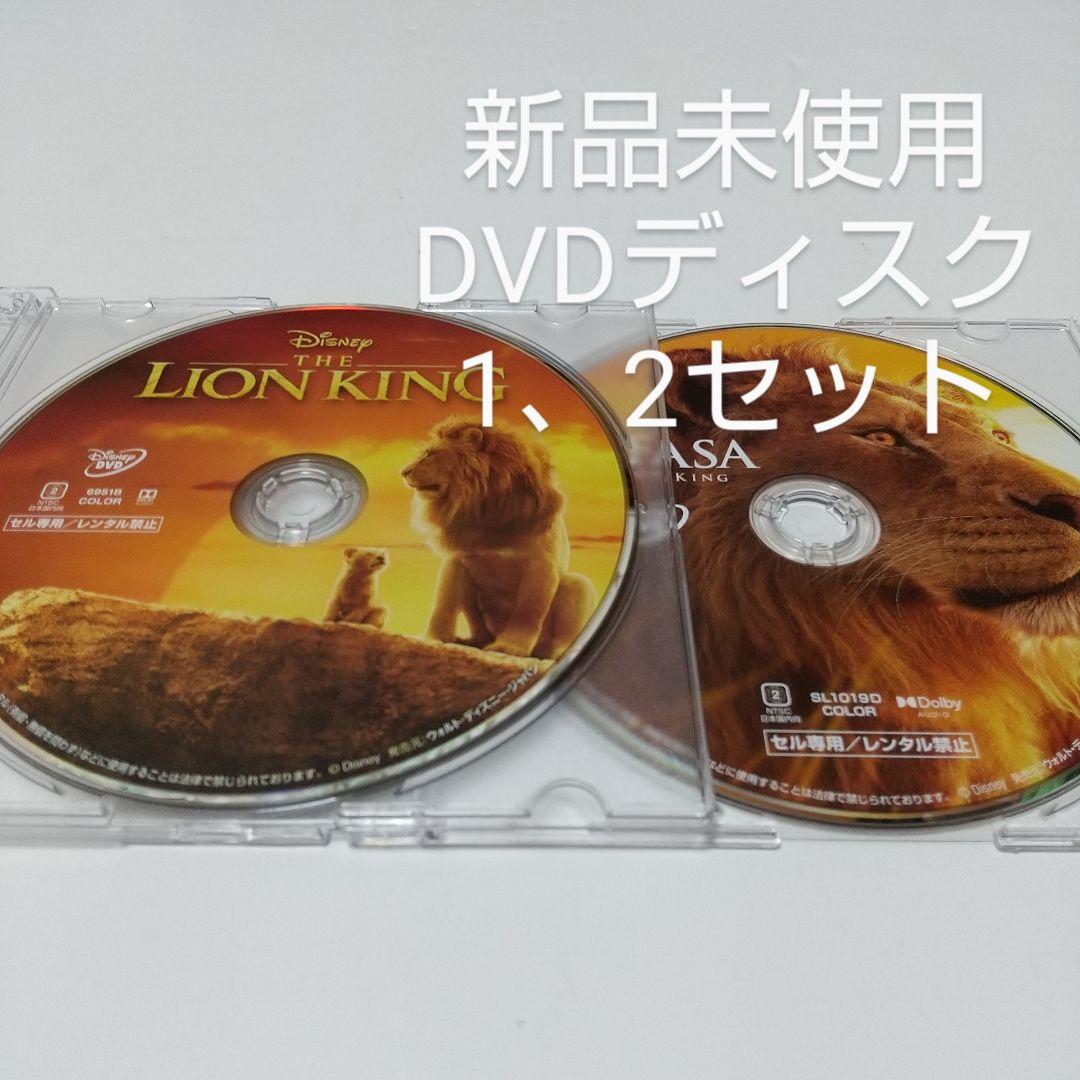 「モアナと伝説の海/モアナと伝説の海2」DVDディスク 1、2セット