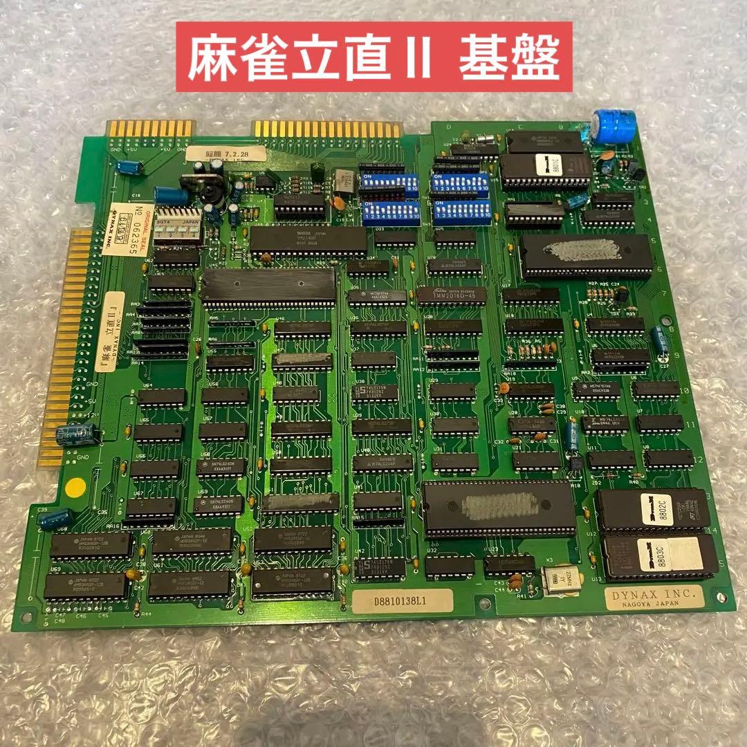 麻雀立直Ⅱ 基盤