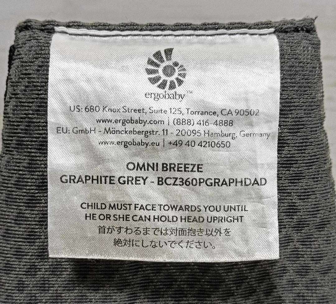 【美品】エルゴベビー OMNI Breeze グラファイトグレー 抱っこ紐