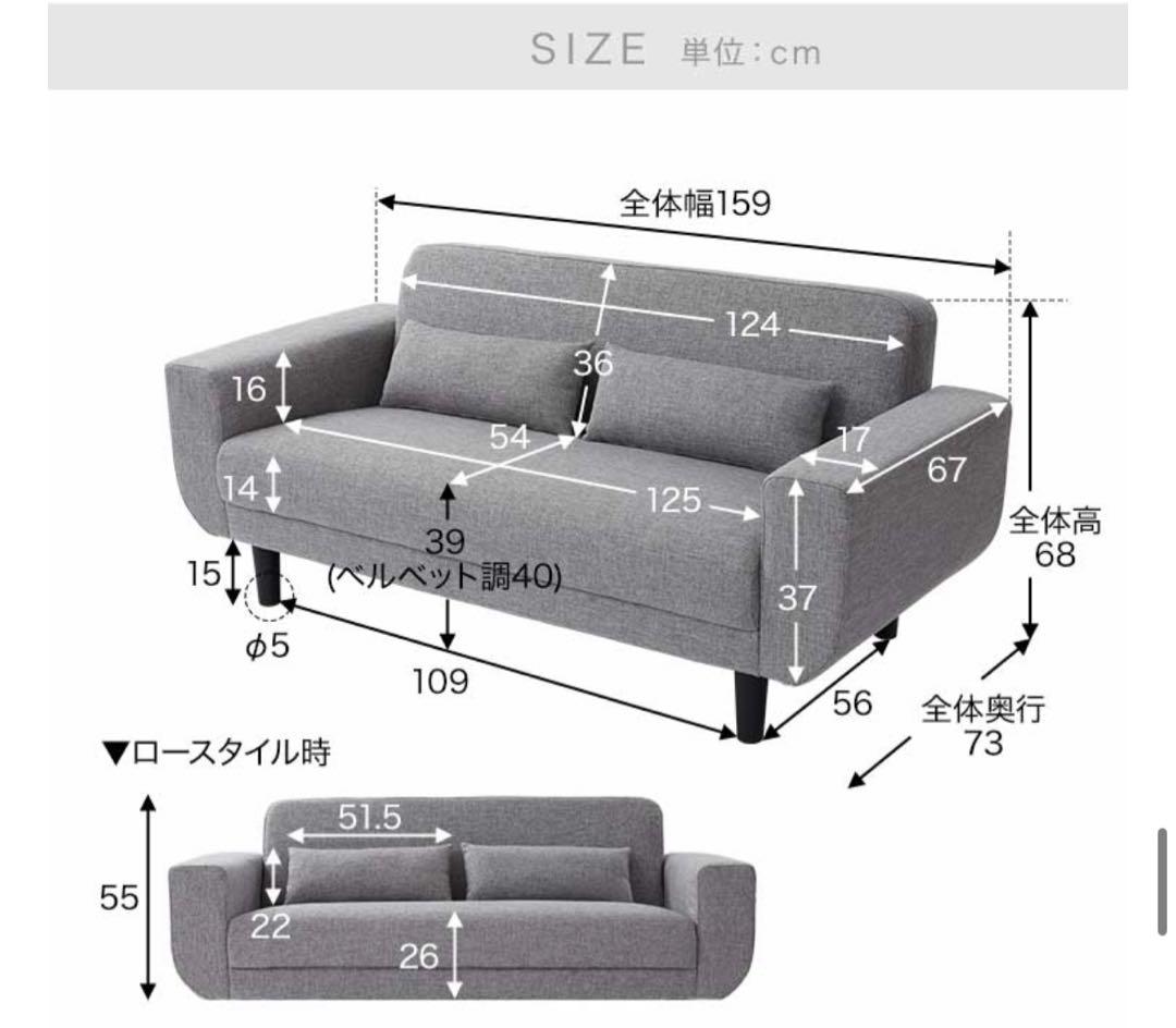 美品！グレーの2人掛けファブリックソファ