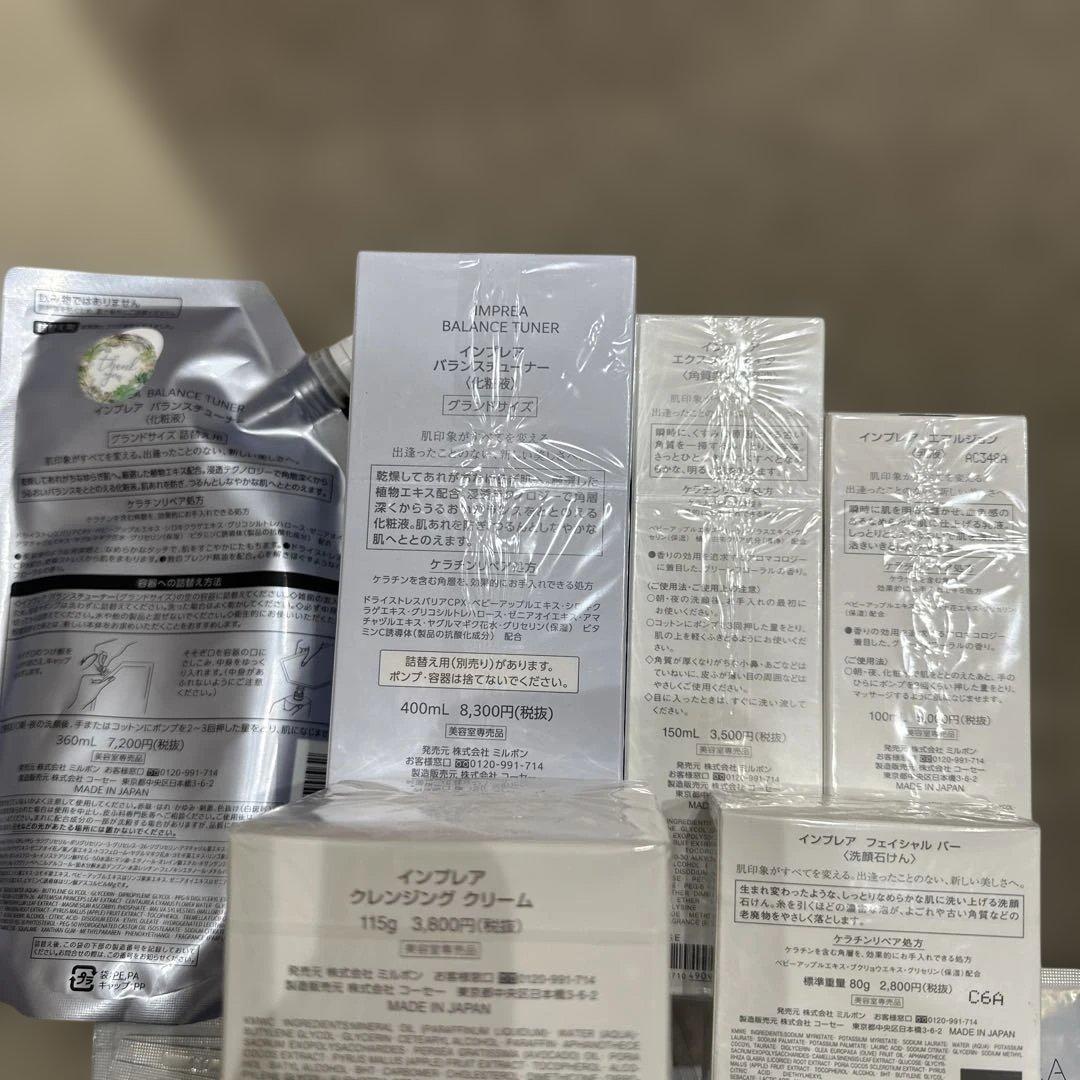 インプレア　化粧水　乳液　洗顔　クレンジング