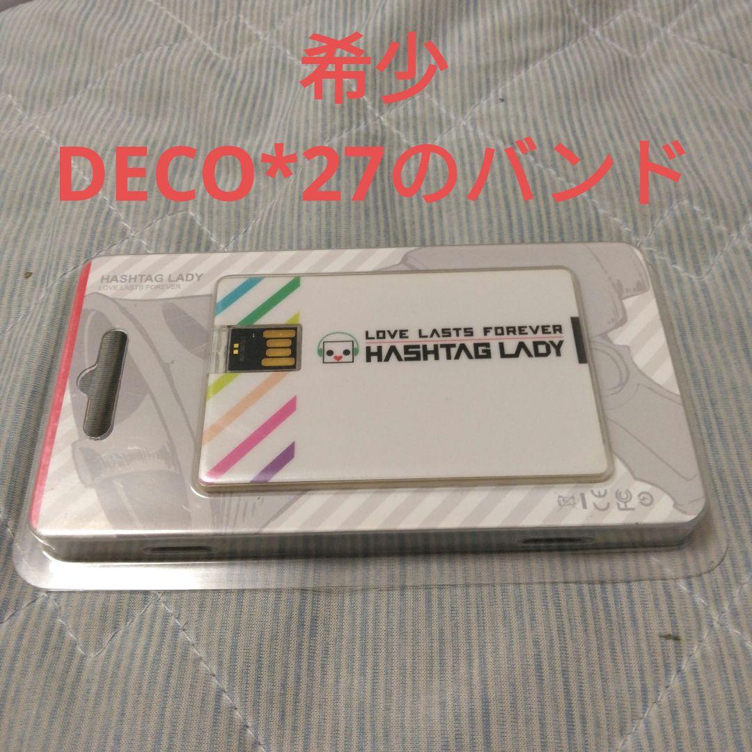 LOVE LASTS FOREVER　HASHTAG LADY　ボカロ　USB