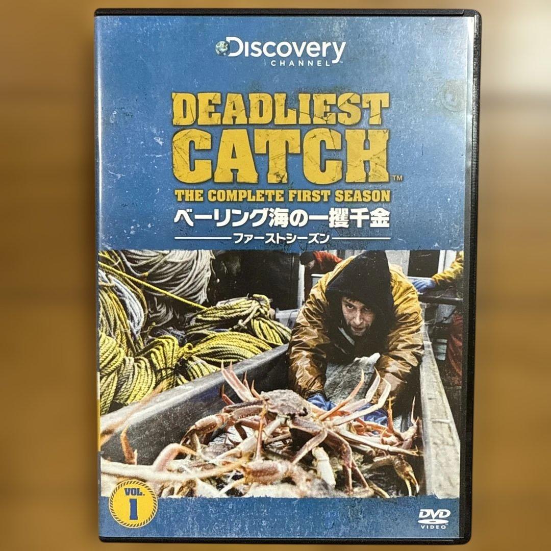 希少 ベーリング海の一攫千金 ファースト・シーズン コンプリートボックス〈5枚組