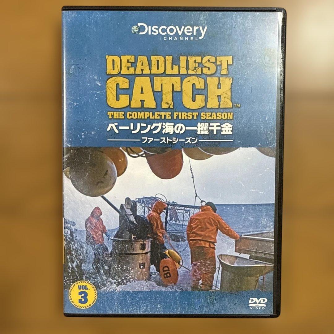 希少 ベーリング海の一攫千金 ファースト・シーズン コンプリートボックス〈5枚組