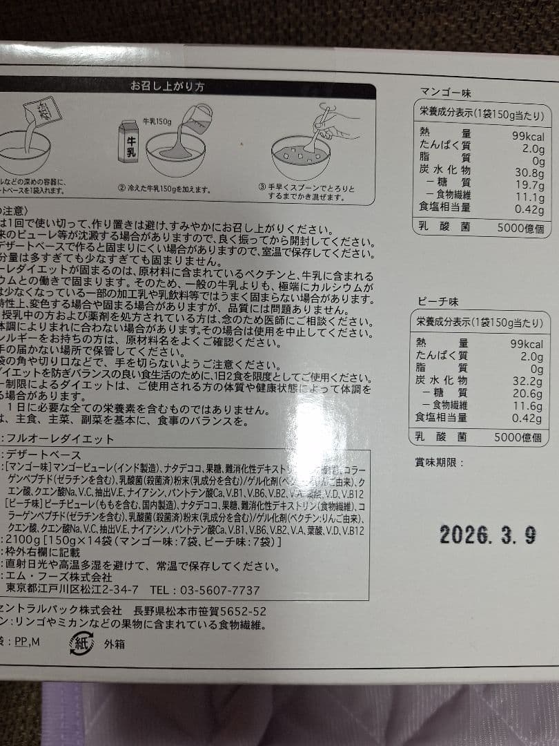 フルオーレダイエット２８食❌2