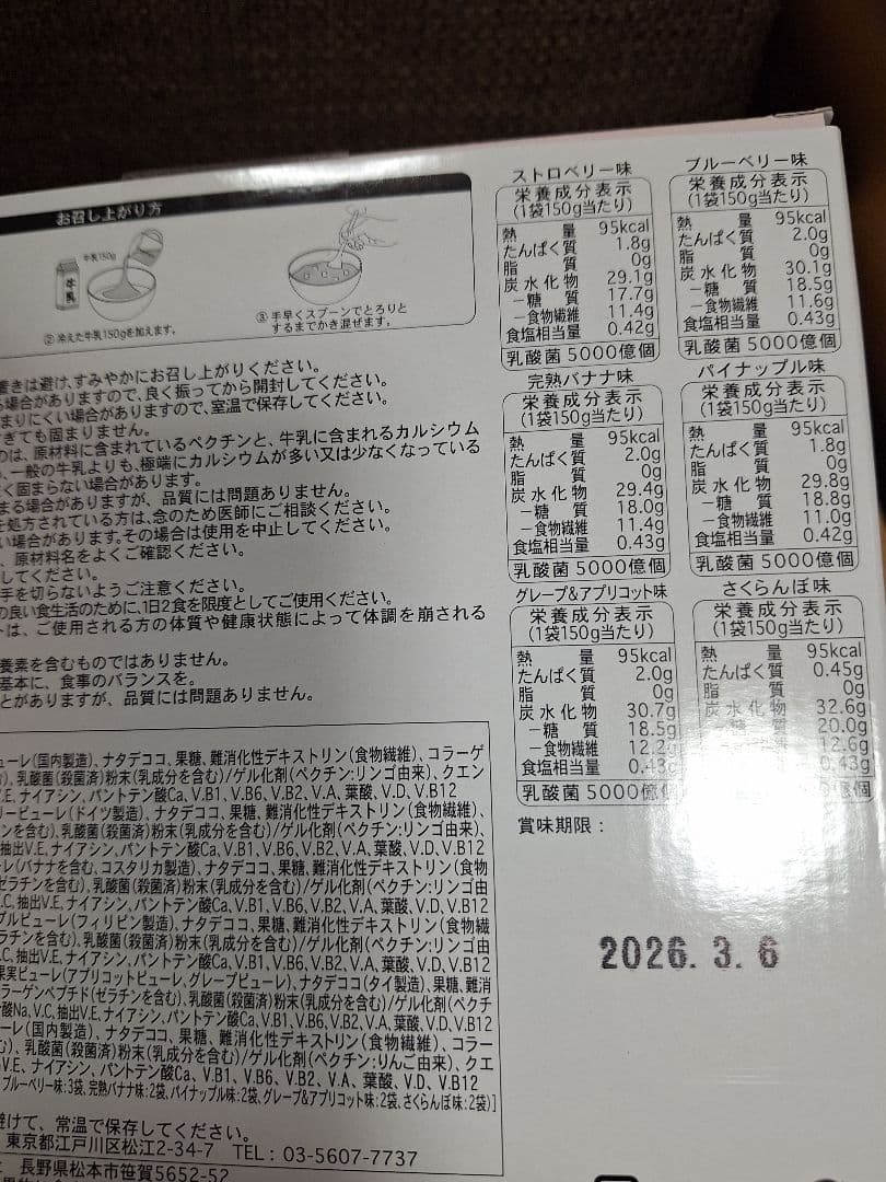 フルオーレダイエット２８食❌2