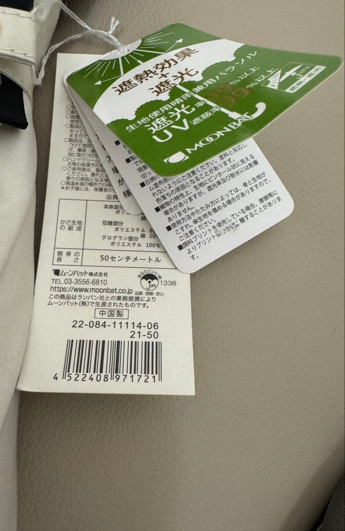 ランバンオンブルー　ビジューリボン　晴雨兼用日傘