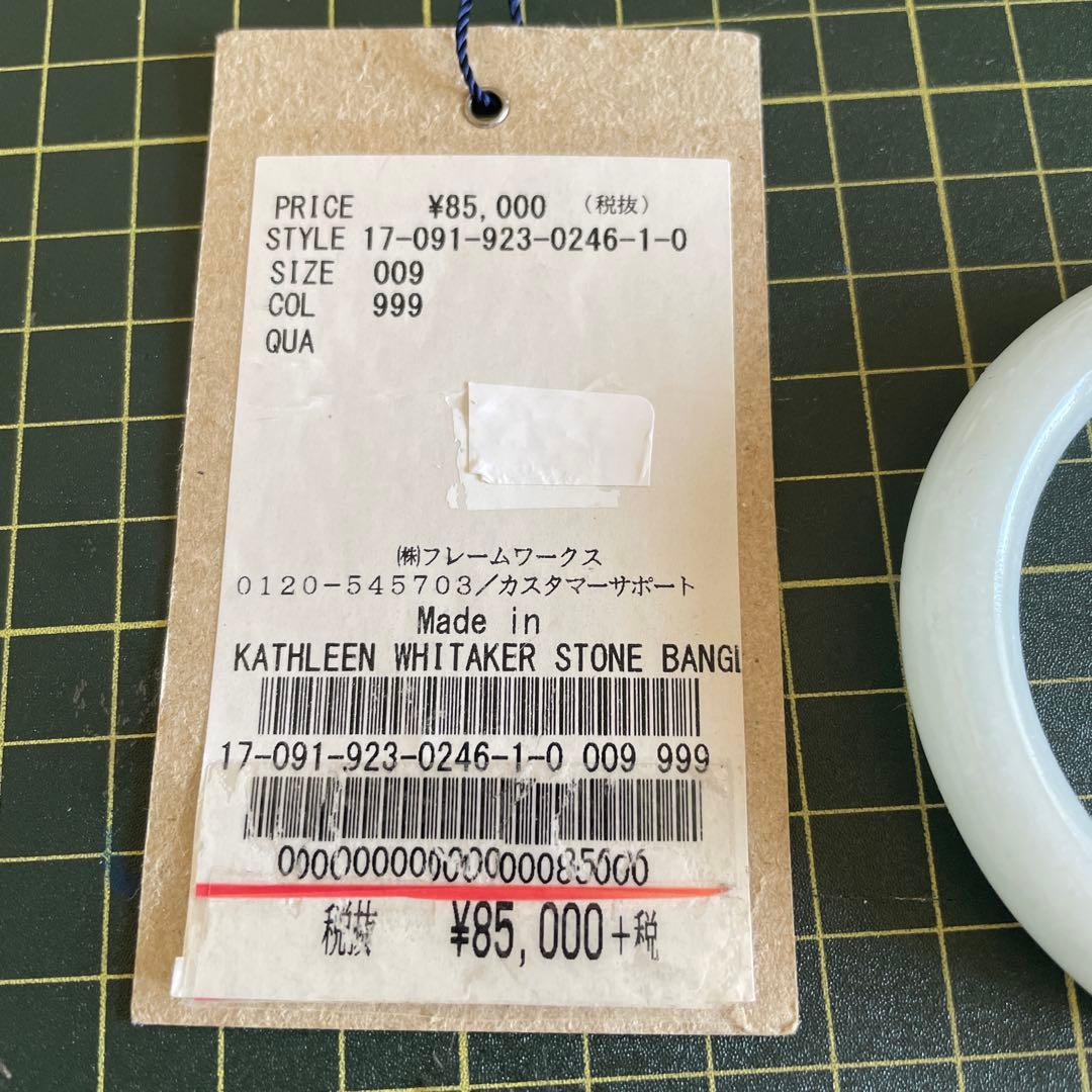 kathleen whitake定価85000円ストーンバングル