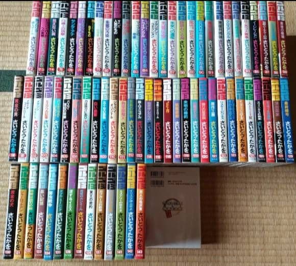 【72巻〜143巻】ゴルゴ13 コミック さいとうたかを